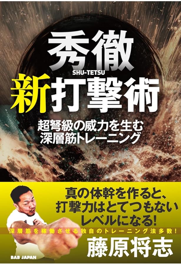 高岡英夫の極意要談: 秘伝から極意へ至る階梯を明らかに | 高岡 英夫